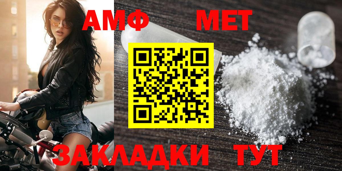 АМФ 97% Нижний Тагил