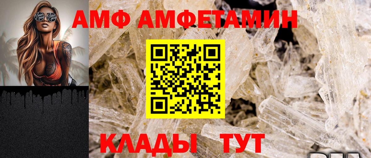 АМФ 98%  АМФЕТАМИН  Нижний Тагил  Вход с VPN 