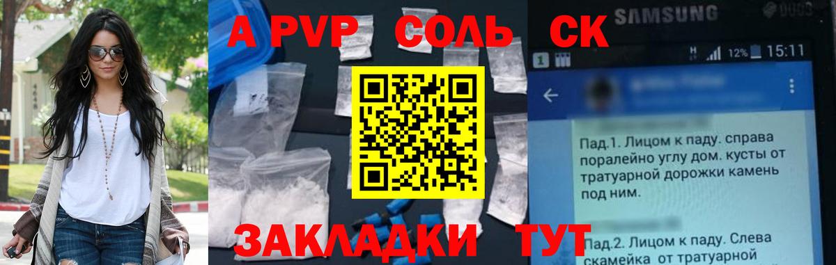 Alfa_PVP Соль Нижний Тагил