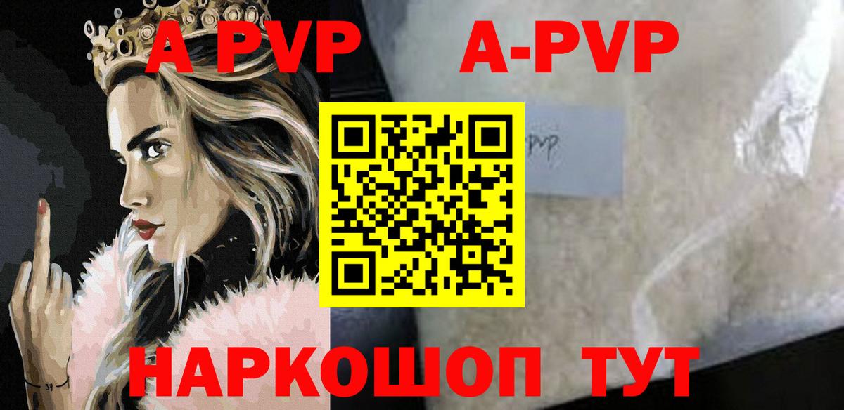 Alpha-PVP  Alpha PVP Соль  Вход с VPN  Alpha-PVP Соль  Нижний Тагил 