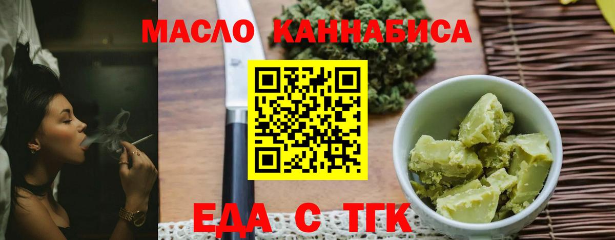 Нижний Тагил  Еда ТГК конопля  Вход с VPN 