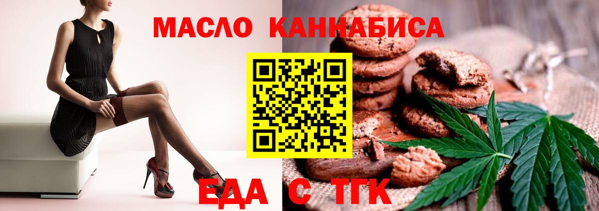 Cannafood конопля Нижний Тагил