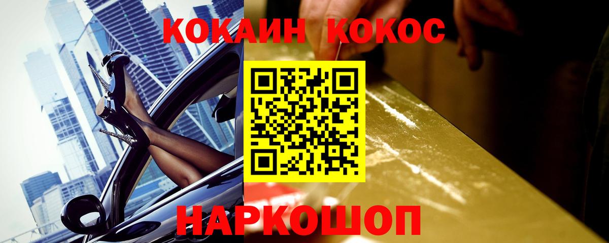 КОКАИН 99% Нижний Тагил