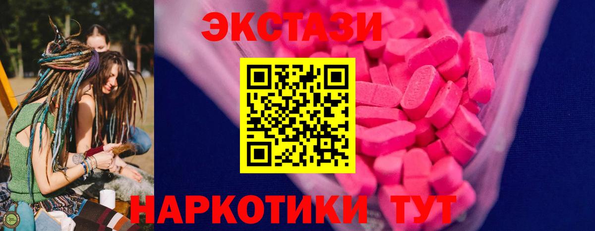 Экстази таблы  Вход с VPN  Ecstasy Cube  Экстази  Нижний Тагил 