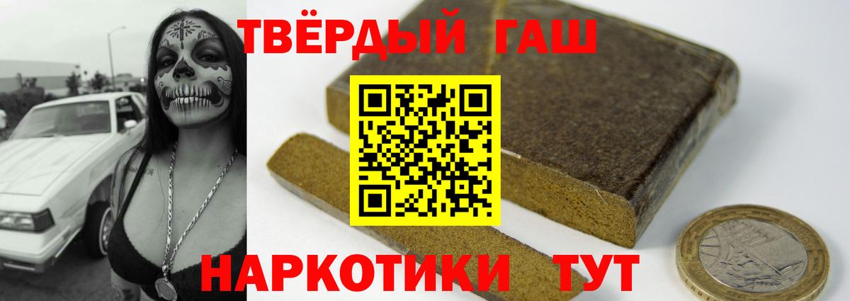 ГАШ hashish Нижний Тагил