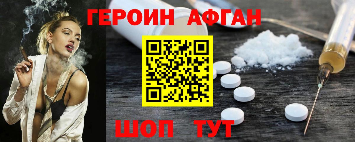 Нижний Тагил  Героин VHQ  Вход с VPN 