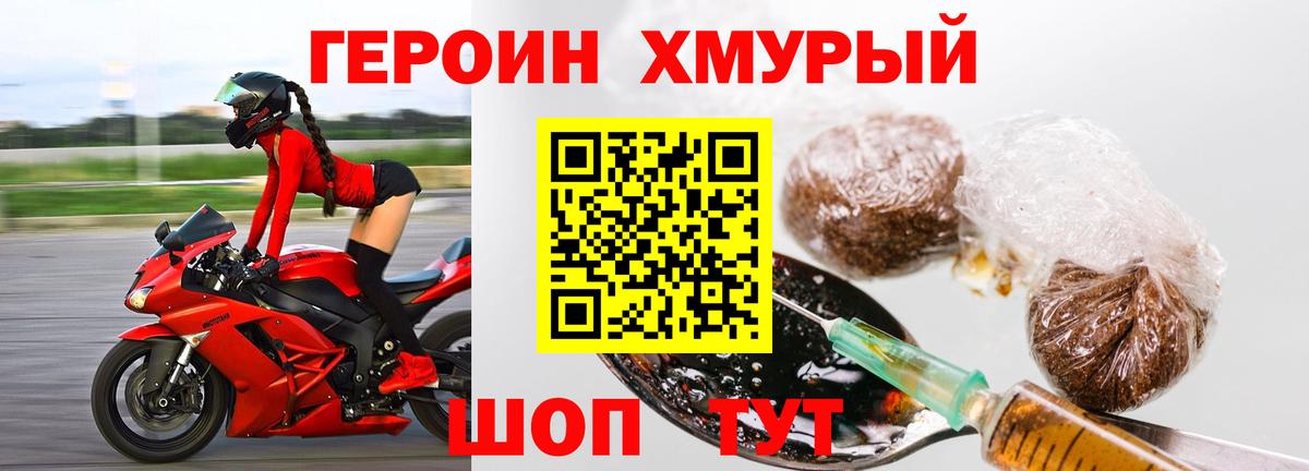 Героин белый Нижний Тагил