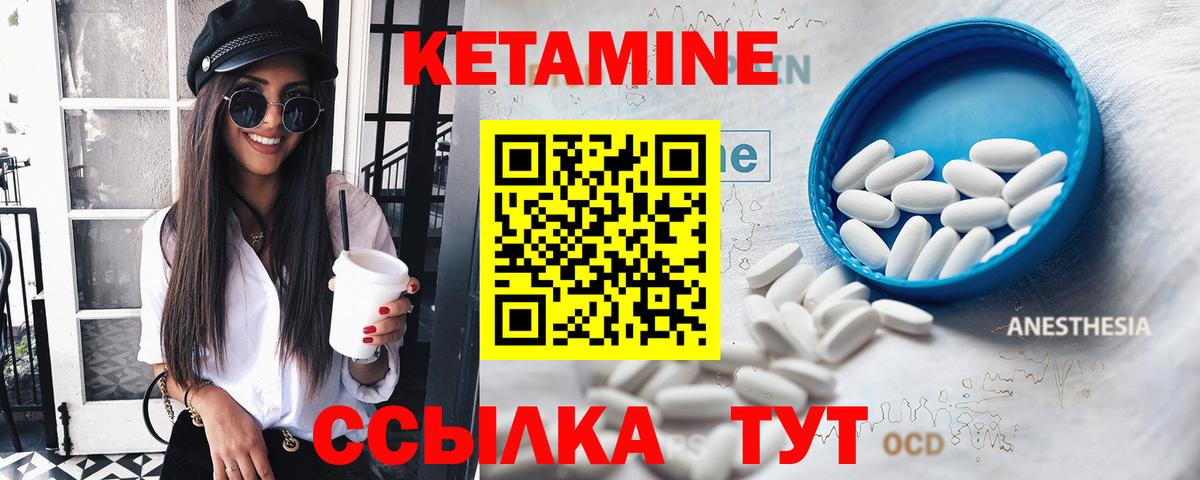 КЕТАМИН ketamine Нижний Тагил