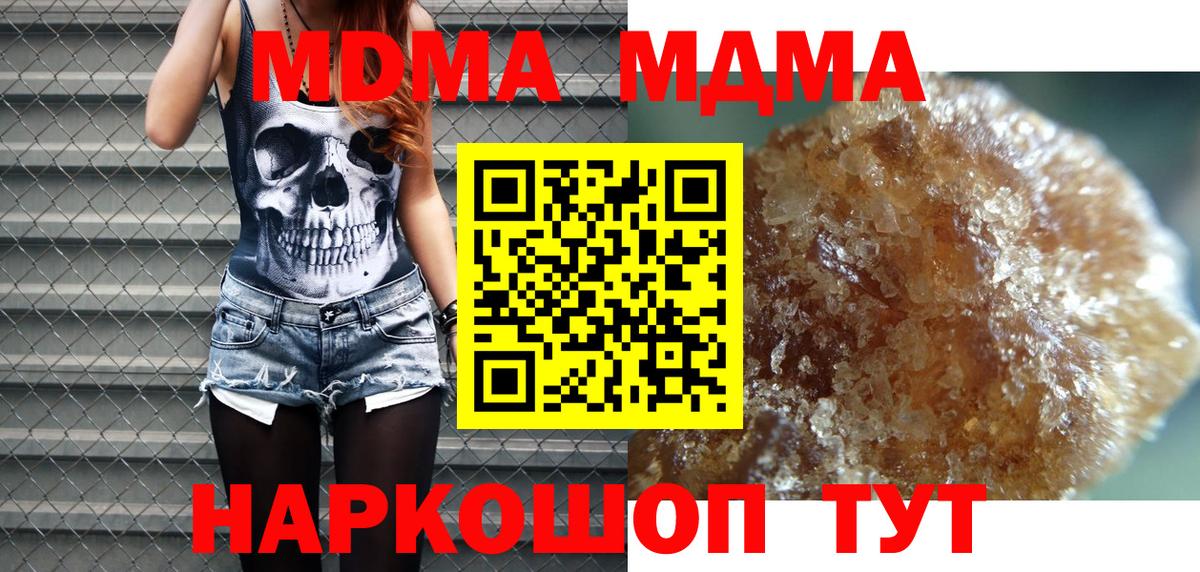 MDMA  Вход с VPN  Нижний Тагил  МДМА молли  МДМА молли 