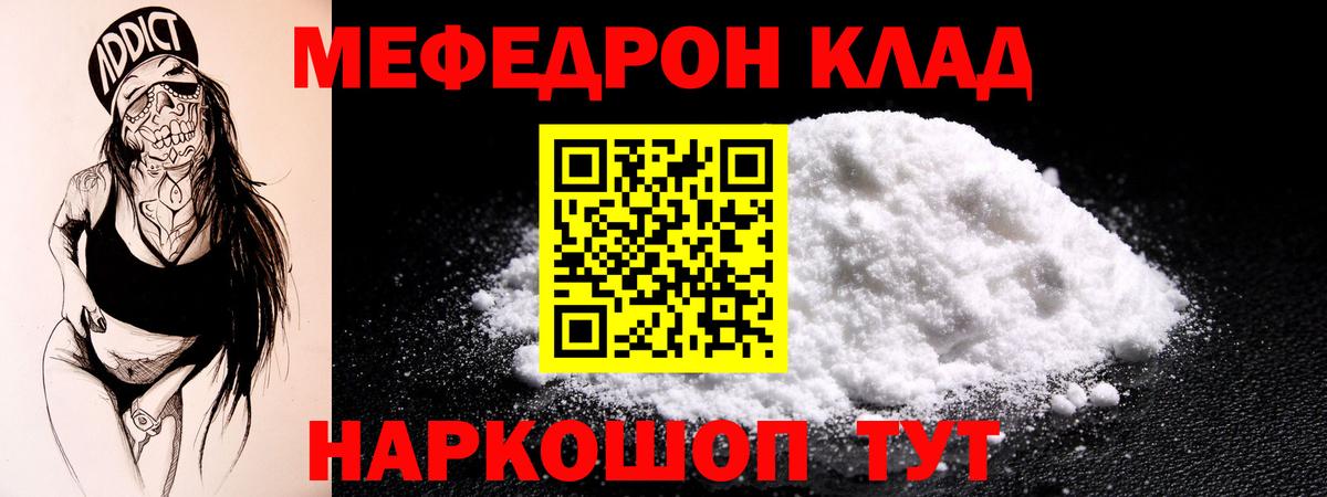 МЕФ мяу мяу  Меф  Нижний Тагил  Вход с VPN  Меф mephedrone 