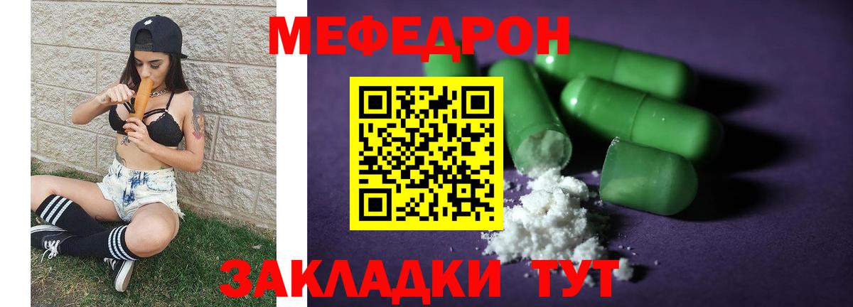 Меф мука Нижний Тагил