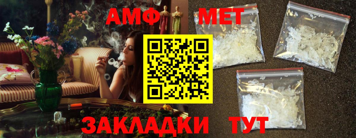 Первитин Methamphetamine Нижний Тагил