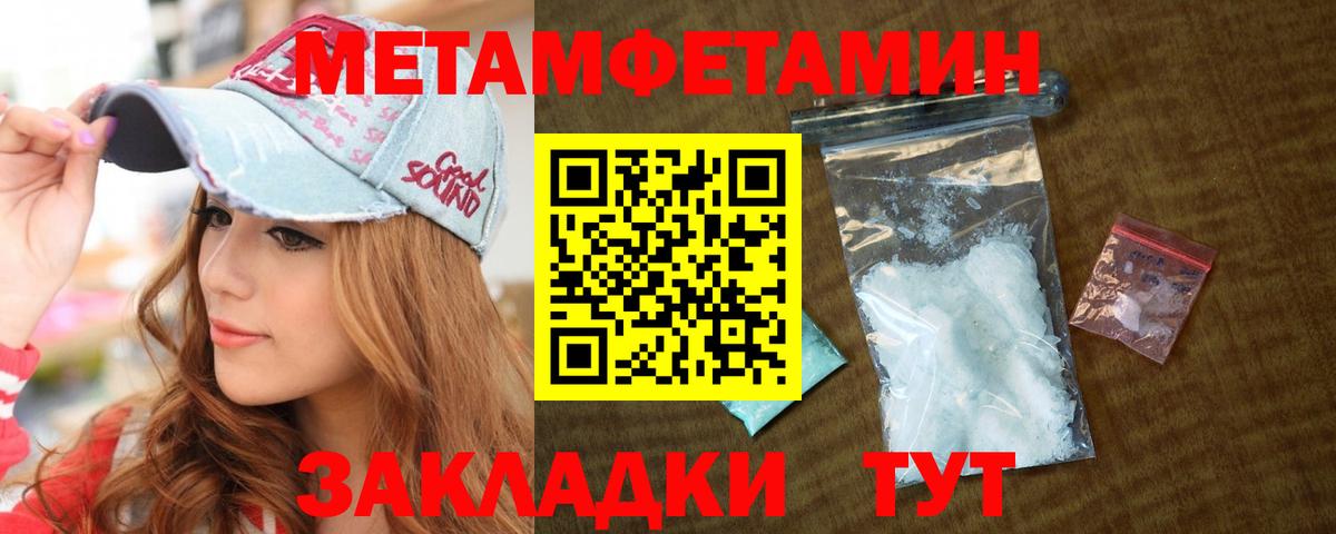 Нижний Тагил  МЕТАМФЕТАМИН кристалл  Вход с VPN 