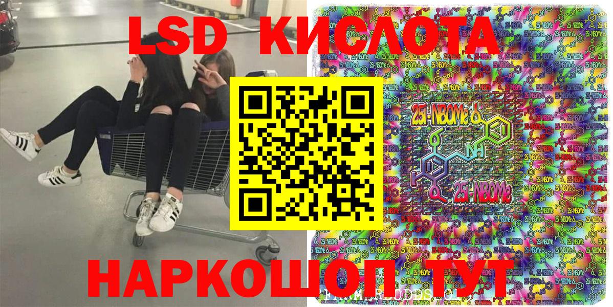 Марки 25I-NBOMe 1,8мг Нижний Тагил