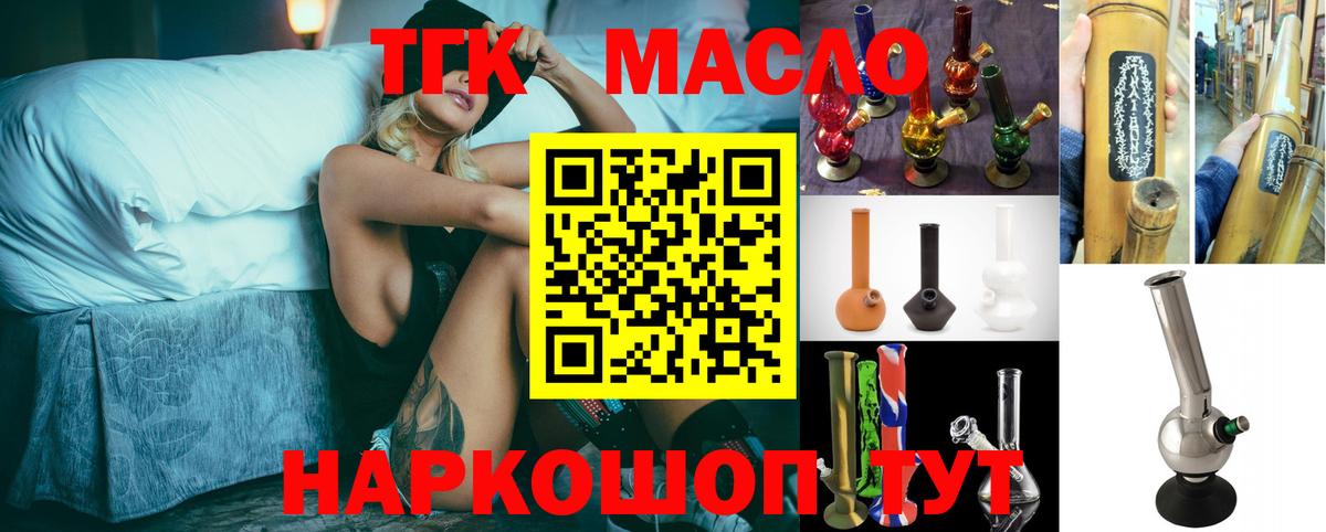 ТГК вейп с тгк Нижний Тагил
